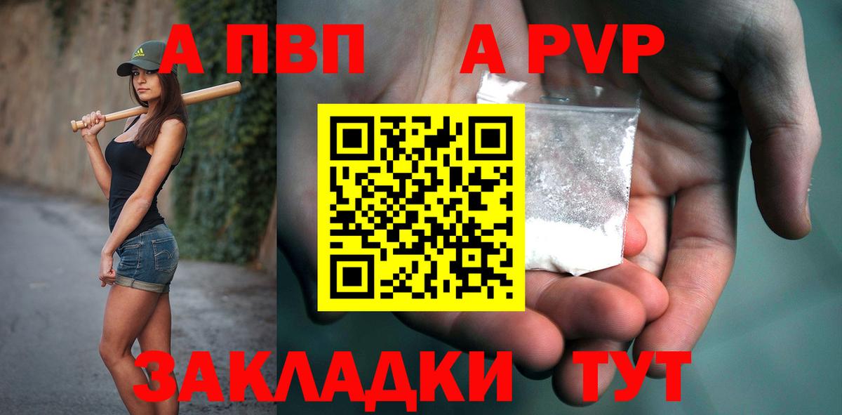 Альфа ПВП Соль  Вход с VPN  Конаково 