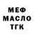 Меф мука Hiborg _YT