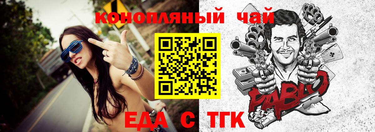 Конаково  Печенье с ТГК конопля  Вход с VPN 
