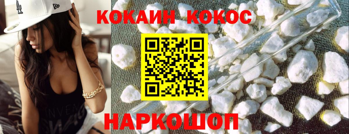 Конаково  Cocaine Колумбийский  Cocaine Колумбийский  что такое наркотик  Вход с VPN 