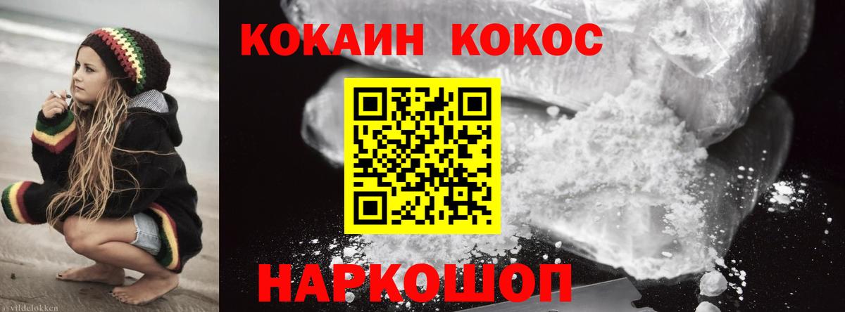 Марихуана  А ПВП СК кристаллы  MDMA  Меф кристаллы  Вход с VPN  Конаково  Cocaine  ГАШ 