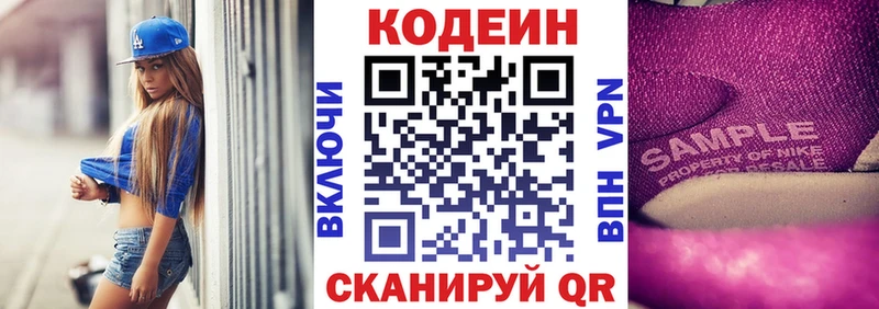 где найти   Конаково  hydra ССЫЛКА  Codein напиток Lean (лин) 