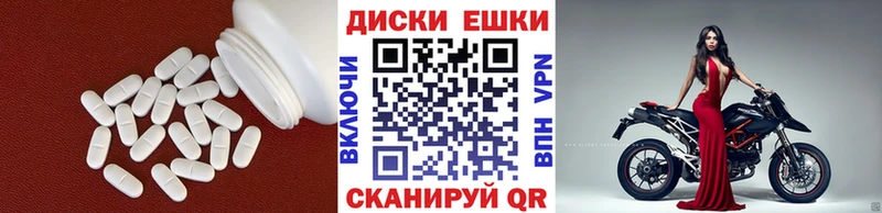 Экстази диски  Конаково 