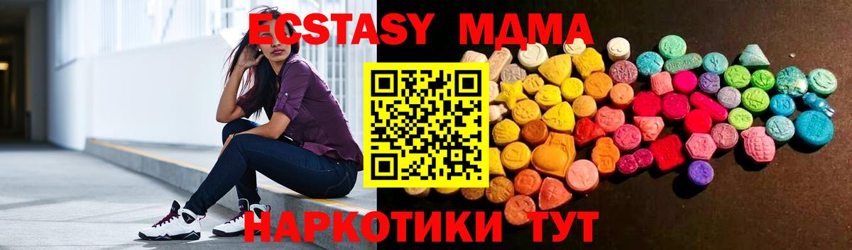 ЭКСТАЗИ круглые  Вход с VPN  Ecstasy  ЭКСТАЗИ 280 MDMA  блэк спрут как войти  Конаково 