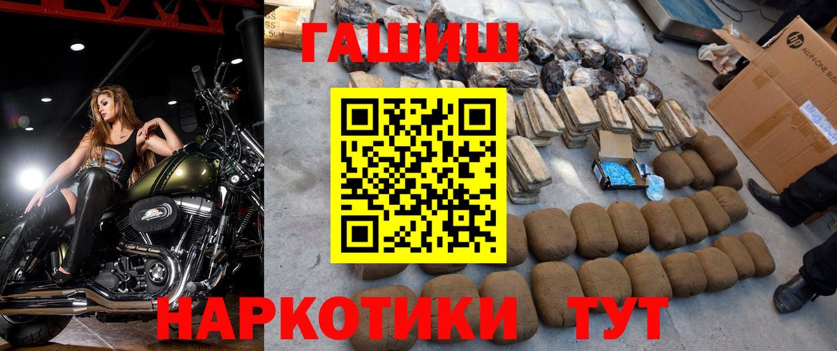 ГАШ убойный Конаково