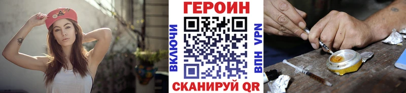 hydra рабочий сайт  Конаково  ГЕРОИН хмурый 