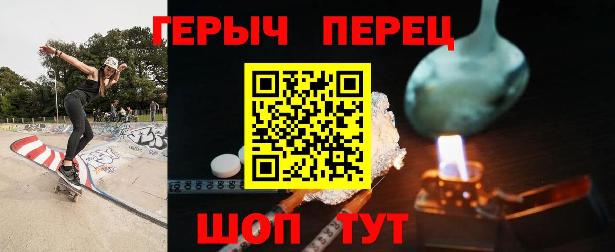 ГЕРОИН Heroin  Вход с VPN  ГЕРОИН  Конаково 