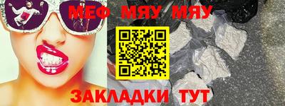 мяу мяу мука Волжск
