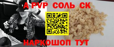 первитин Волгодонск