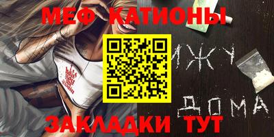 мяу мяу мука Волжск