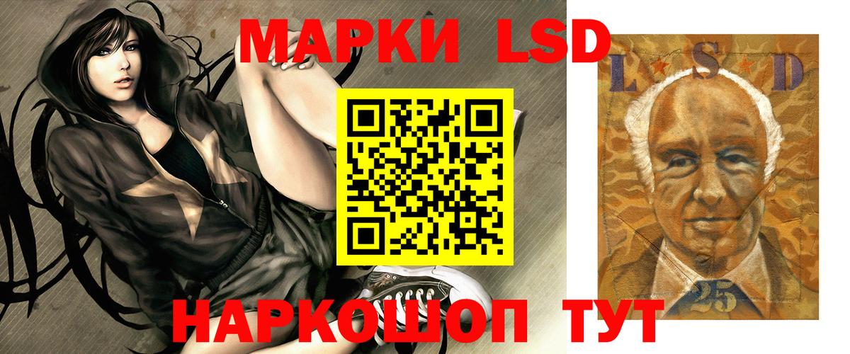 LSD-25 экстази кислота Конаково