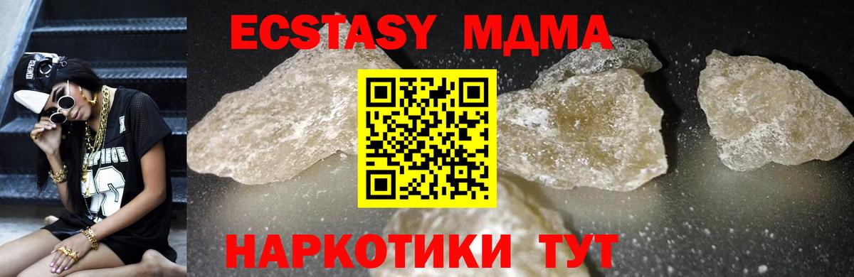 МДМА молли  MDMA  Вход с VPN  Конаково  МДМА crystal 