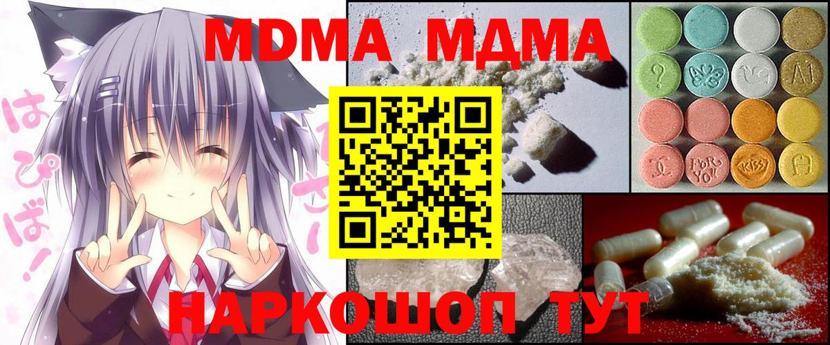 МДМА crystal Конаково