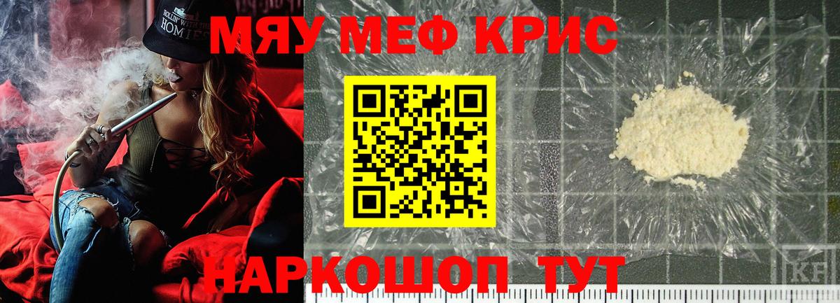 МЕФ мука  МЕФ mephedrone  Конаково  МЕФ  Вход с VPN 