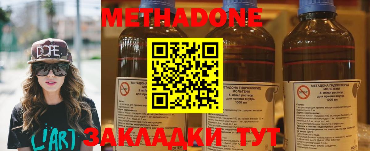 Конаково  МЕТАДОН VHQ  Вход с VPN  МЕТАДОН мёд 