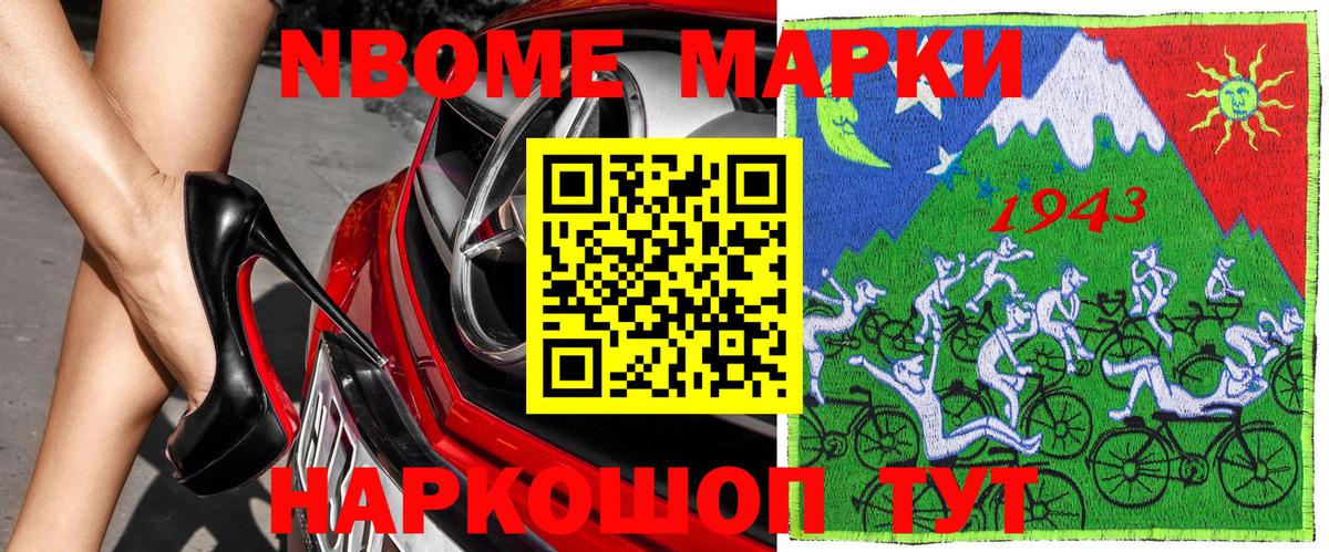 купить наркотик  Марки NBOMe 1,5мг  Марки NBOMe  Вход с VPN  Конаково 