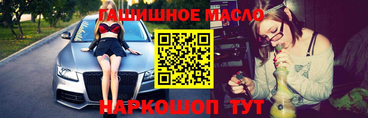 Дистиллят ТГК Wax  Дистиллят ТГК гашишное масло  Вход с VPN  Конаково 